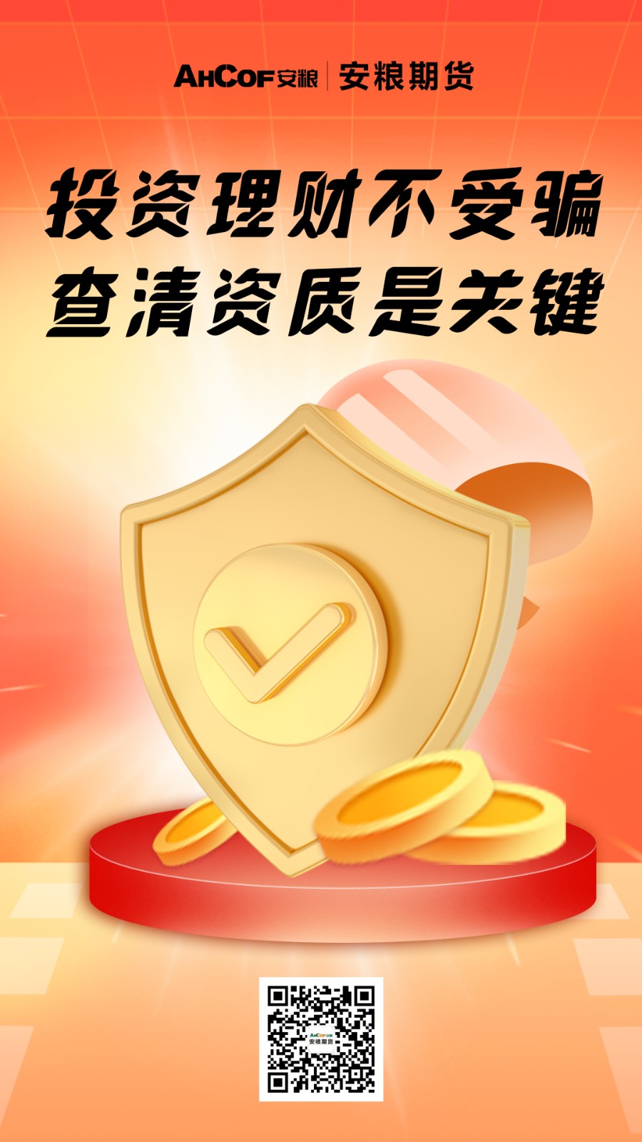 海报4