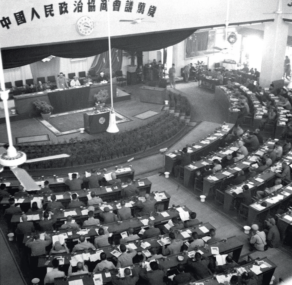 △中国人民政治协商会议第一届全体会议会场