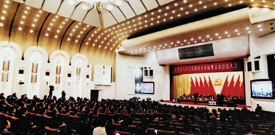 △学习实践科学发展观活动总结大会
